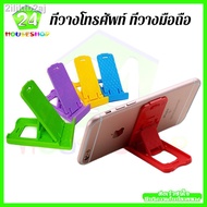 Portable Mobile Phone Holder Stand