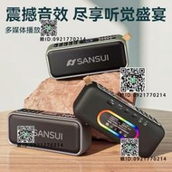 山水F36 便攜式插卡藍音響雙喇叭FM收音機錄音機太極拳晨練音響