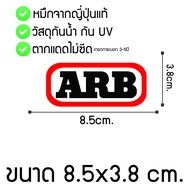sticker สติ๊กเกอร์ ลาย ARB งานพิมพ์ 3M ขายเป็นคู่ กันน้ำกันแดด ติดท้ายรถ ติดตกแต่ง กันชน ติดได้ทุกที่ สติ๊กเกอร์แต่งรถ