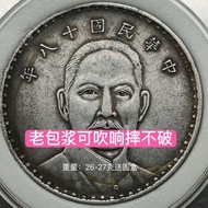 Silver Yuan Big Head One Yuan Sailboat Face Sanfan 6.15