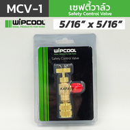 WIPCOOL เซฟตี้วาล์ว รุ่น MCV-1 MCV-2 MCV-3 คอนโทรลวาล์ว Safety Control Valve