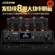 真空管前級擴大機 JUED君笛 D88發燒級大功率電子管膽機光纖無損藍牙hifi功放機家用