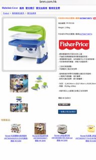 Fisher-price 小餐椅