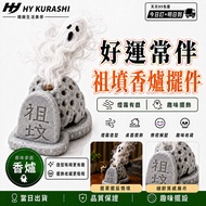 Ancestor's Grave Incense Burner Free Shipping🔥< Ancestor Earth Wenxuan Qingyan} Ancestor Grave Qingy