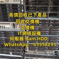 高價回收 回收電腦 電腦回收 上門回收電腦 desktop 主機回收 伺服器回收 server回收 電腦回收 公司電腦回收 上門回收 數據清除 交換機回收Swich/即時上門/