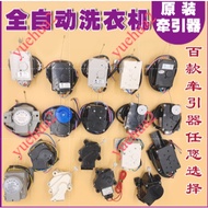 Suitable for Hill Power LG Midea Washing Machine Tractor Drain Valve Discharge Water Motor Motor XPQ