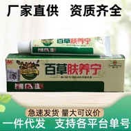 Hump Herb Skin Itching Antibacterial Ointment Skin Itching Anti-Itching Ointment External Use Ointme