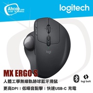 MX ERGO S 先進無線軌跡球 - Logitech 🔥 實體門市自取/順豐即日發 🔥