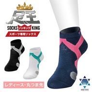 Phiten Metax 運動款足王襪