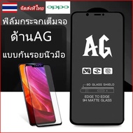 Ag FOR Oppo REALME 5 5i 5E 6 6i 6PRO 7 PRO C3 C11 C12 C15 8 4G Anti-Fingerprint Glass Film