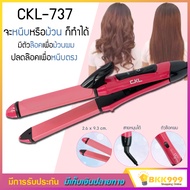 CKL-737 เครื่องหนีบผม ที่หนีบผม 2 IN 1 เครื่องรีดผม ที่รีดผม หนีบผม เครื่องม้วนผม ที่ม้วนผม แกนม้วนผม ไฟฟ้า อัตโนมัติ