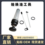 500cc Syringe Type Suction Injection Dual-Use Oil Change Tool Manual Oil Injector Pump Water Change 