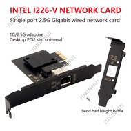 Intel i226-V network card 2.5G gaming 10G Gigabit wired network card 2500M desktop PCIe socket