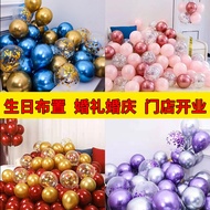 Birthday Decoration Balloon Wedding On-site Decoration Balloon Wedding Room Decoration Store Opening