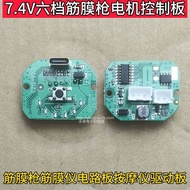 7.4V Fascia Gun Motor Control Board, Six-speed Fascia Gun Fascia Instrument Massager Control Board D