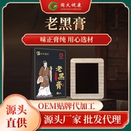 Century-Old Ge's Old Black Cream Knee Stickers OEM Cream Stickers Running Rivers Lake Meeting Cream 