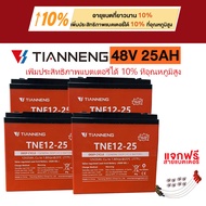 QiaoGuan แบตเตอรี่จักรยานไฟฟ้า 12V25ah 12V15ah 48V25ah 48V15ah แบตเตอรี่แห้ง แบตเตอรี่ตะกั่วกรดTianN