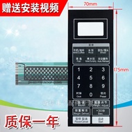 Microwave Oven Film Switch Button P70F20CN3P-Q1 (W0) Microwave Touch Panel Sticker Accessories SYI5
