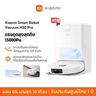 [New] Xiaomi Robot Vacuum H50/H50 Pro 15000Pa LDS Laser Navigation System Precise Avoidance Prevent 