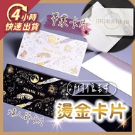 4H Shipping Gilding Card With Envelope Birthday Valentine's Day Greeting Thank You Handmade Gift Gra