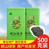Strong Fragrant Laoshan Green Tea 2023 New Tea, Bean Fragrant Super Grade Tea, Aut浓香崂山绿茶2023新茶豆香特级茶叶正宗山东绿茶青岛特产500g罐