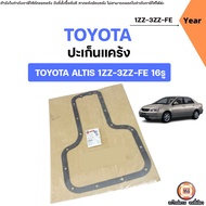 Toyota Crankshaft Gasket Auto Parts Altis Model Engine 1ZZ-3ZZ-FE 16 Holes