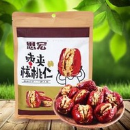 思宏 棗夾核桃仁（內裝小苞裝 ）500g袋