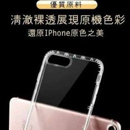 『極度防摔』正品空壓殼 透明 手機殼 防摔殼 蘋果 Iphone5 SE I6 Plus I7 Plusoppo: R9s Plus三星:  Note5 S7 J3 J5 J7 A3 A5 A7 2016 2017 S8 S8+ S8 Plus華碩:Zenfone 3 Ze552KL Ze550KL Sony: Z5p Xr Xz XA Xa UltraHtc :728 825 830 A9 X9 M10 U11 U Ultra U PlayLg:G6