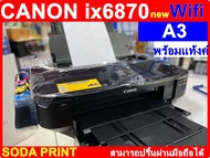 เครื่องปริ้น printer CANON PIXMA IX6870 A3 wifi ติดแท้งค์ สินค้ามือ1รับประกันเครื่องและแท้งค์1ปี As the Picture One