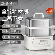 <LOCAL SELLER>Zhenmi Stainless Steel Electric Steamer Multi-Functional Household Three-Layer New Sma