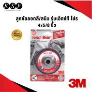 K.S.F 3M Paint/Rust Remover XT PRO Model Size 4 Inches Hole In 5/8 Inch Scotch-Brite Polishing Ball 