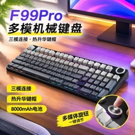 Tarantula F99pro Mechanical Keyboard Wireless Three-Mode Bluetooth Customized Desktop Computer Offic