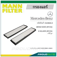 MANN FILTER กรองแอร์ Mercedes Benz (CU3822-2) E-KLASS (W124), E200