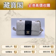 全港長期高價購入/免費上門專業鑒定/水桶包 錢包 包包 手提包#迪奧Dior#古馳Gucci#愛馬仕Hermès#路易威登#LV#阿瑪尼Armani #葆蝶家BottegaVeneta#香奈兒#CHA