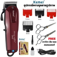 Kemei KM-2600 ปัตตาเลี่ยนตัดผม ปัตตาเลี่ยนไร้สายที่ร้านตัดผมนิยมใช้ ปัตตาเลี่ยนตัดผมเด็ก