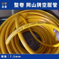 小宇五金 一卷 黃色 高壓風管 7.5mm 岡山牌 風管 高壓管 夾紗管 包紗管 空壓管 空壓機 1個 7.5mm 一卷300尺 (限宅配)