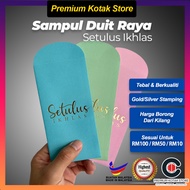Sampul Duit Raya Sampul Duit Custom Premium Exclusive Eksklusif Unik Setulus Ikhlas Corporate Raya P