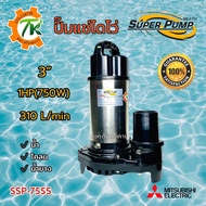 Dive SUPER PUMP Submersible Water Electric 750W Model SSP-755S 3-Inch Pipe