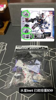 Gashapon Senshi Forte #16 水星的魔女 扭蛋