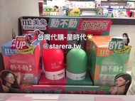 台灣🇹🇼代購-M2美兔 食事前阻隔動不動膠囊/食事後淨空動不動膠囊 (30顆/盒)