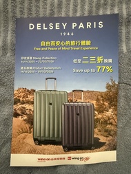 永安百貨 DELSEY PARIS 行李箱印花×60個