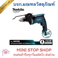 MAKITA M8100B MT Series : สว่านกระแทกไฟฟ้า 16 มิลลิเมตร 710W มากีต้าแท้ รับประกัน 1 ปี ***ส่งด่วน