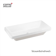 COTTO อ่างล้างหน้าวางบนเคาน์เตอร์ รุ่น C001027 SIMPLY MODISH