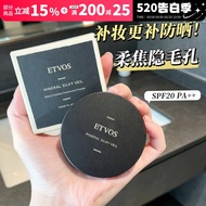 ETVOS Pressed Powder ETVOS Mineral Sunscreen Makeup Fixing Loose Pressed Powder Makeup Fixing Delica