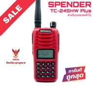 วิทยุสื่อสาร Spender รุ่น TC-245HW Plus สีแดง (มีทะเบียน ถูกกฎหมาย)