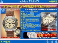 【99鐘錶屋】adidas Timing愛迪達電子錶：《復古時刻銀色皮革運動時尚腕錶-黃面/46mm》：ADH2971@