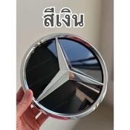 กระจังหน้า โลโก้ เบนซ์ LOGO benz รุ่น E W212 W207 W238 /C W205 /CLA w117 CLS W218 /SLK R172  /GLA X1