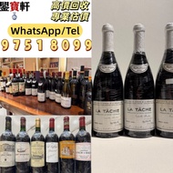 【鑒寶軒】 全港高價収：軒尼詩，麥卡倫，香槟 ，人頭馬，軒尼詩XO，百乐廷，長頸 FOV 、路易十三、馬爹利XO，馬爹利藍帶，麥卡倫18，麥卡倫25，麥卡倫30，庫克，巴黎之花， 羅曼尼 飛天茅台 宮