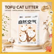 Fukumaru 福丸 Natural Air Soybean Pulp Mixed Corn Starch Cat Sand 2.5kg 自然空气系列 豆渣&玉米淀粉 2.5kg