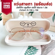แว่นสายตา มัลติโค้ด บลูบล็อค ออโต้ ย่อ 1.56 ออกแดดสีเทาดำ TL047 ค่าสายตา R-150 L-150